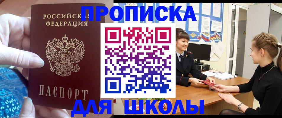 временная регистрация адрес в Таре