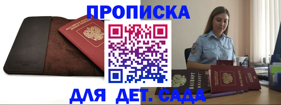 прописка поиск в Таре